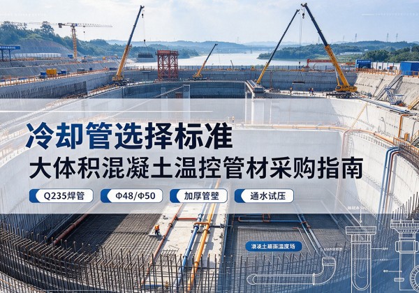 黑河冷却管选择标准